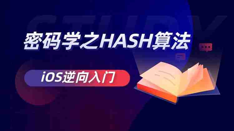 什么是Hash算法？Hash算法有哪些？